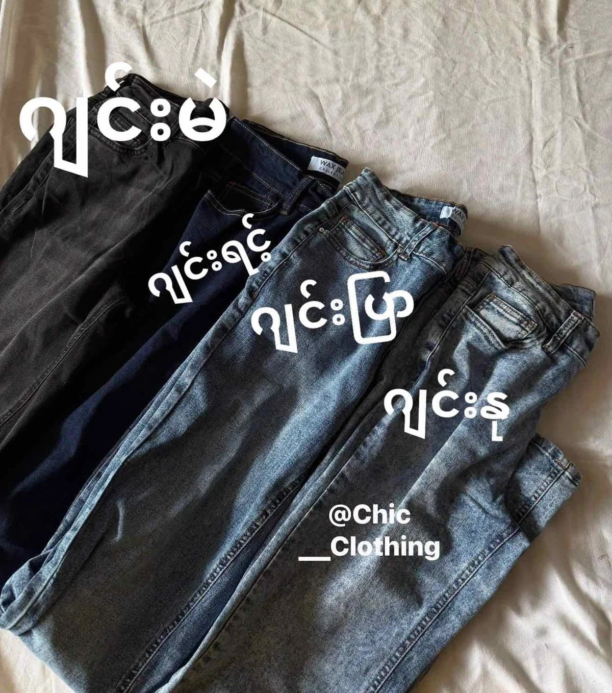 Wax flare Jean